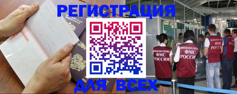 временная регистрация гарантия в Мончегорске