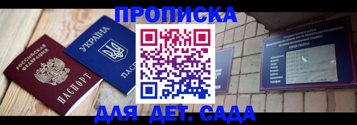 прописка паспорт в Мончегорске